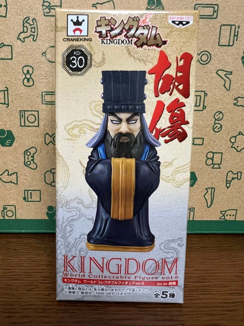 キングダム　胡傷未使用