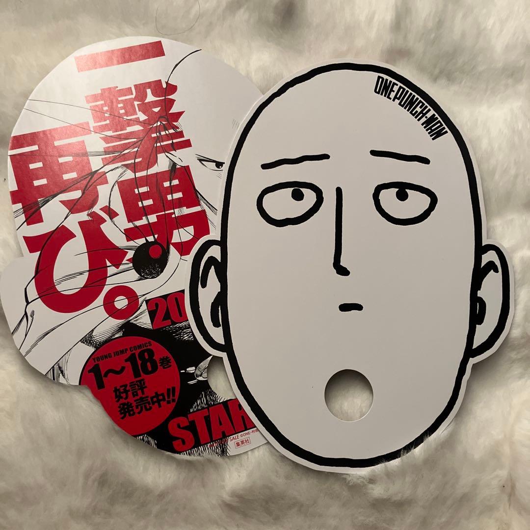 ワンパンマン　うちわ　サイタマ　ジャンプフェスタ　非売品
