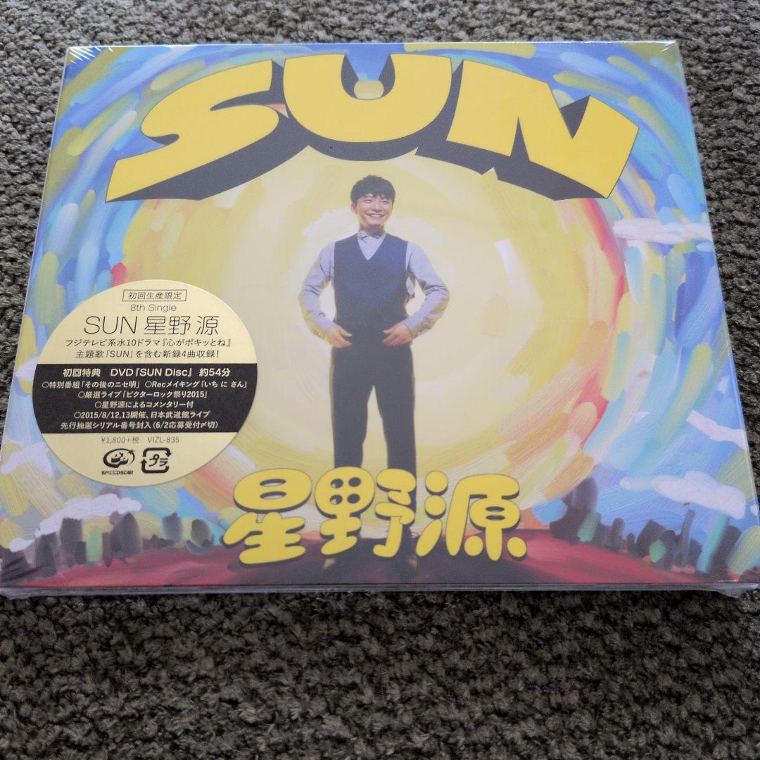 星野源 SUN