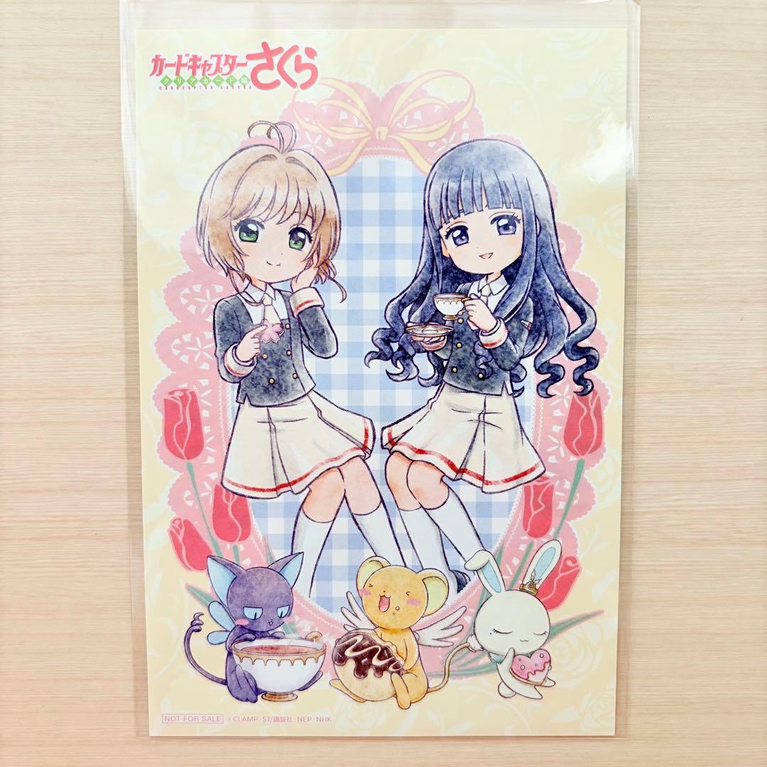 【新品】さくらと知世のティーパーティ ポストカード