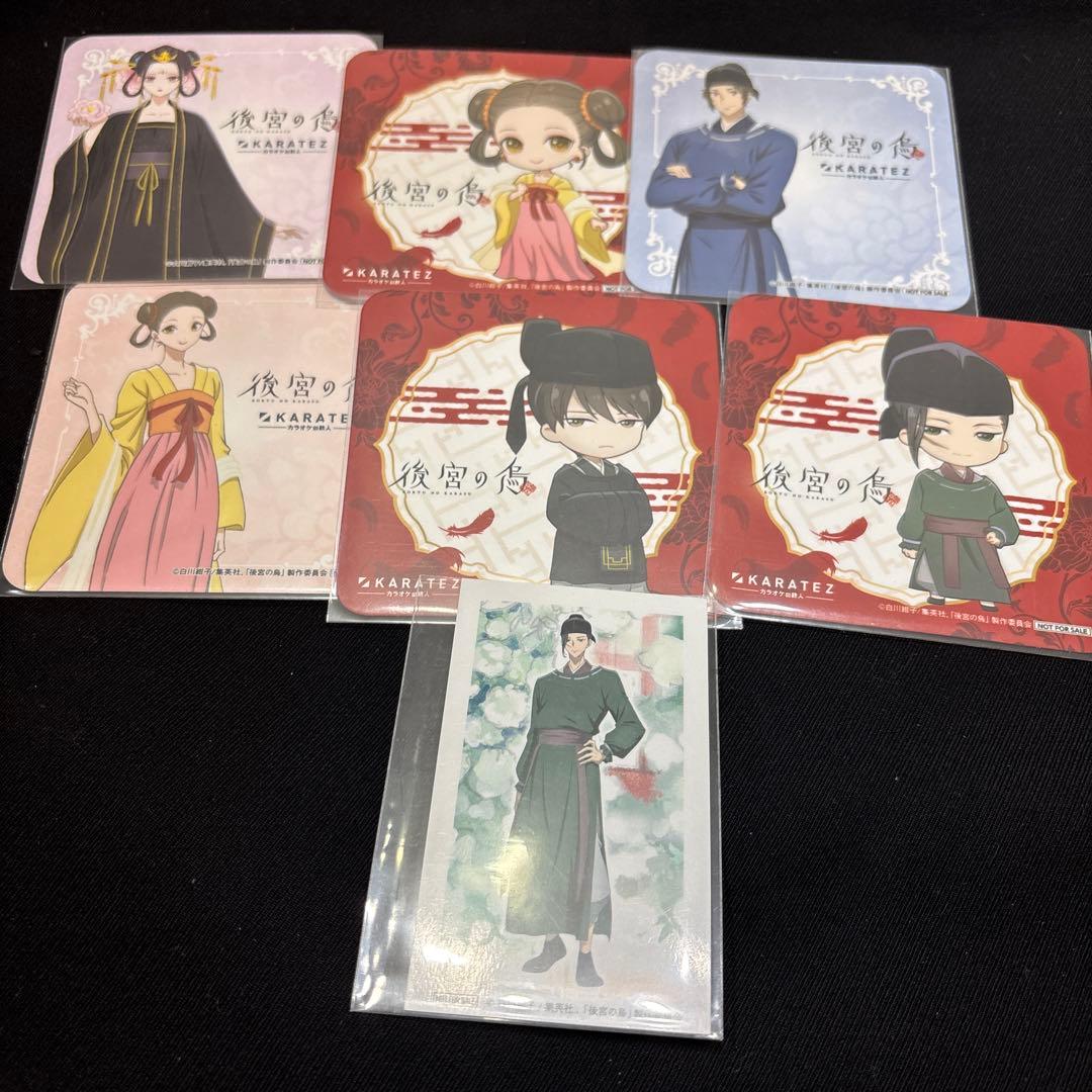 後宮の烏 コースター