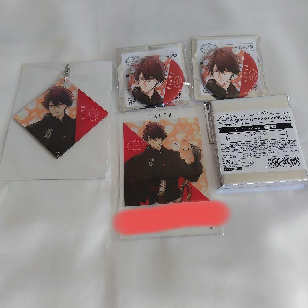 オランピアソワレ 缶バッジ メッセージカード アクリルキーホルダー 朱砂