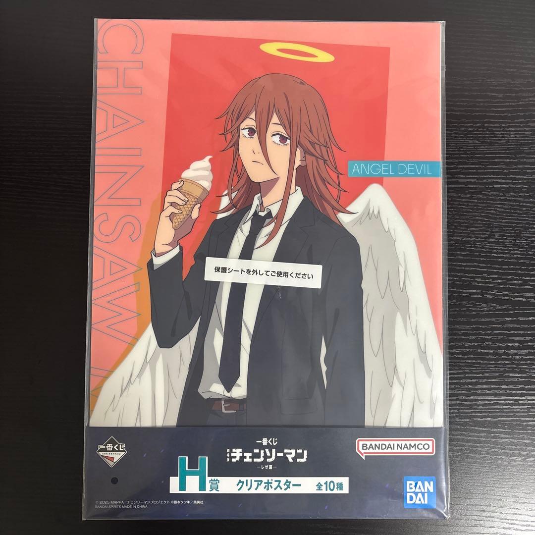 チェンソーマンレゼ篇一番くじクリアポスターH賞未使用