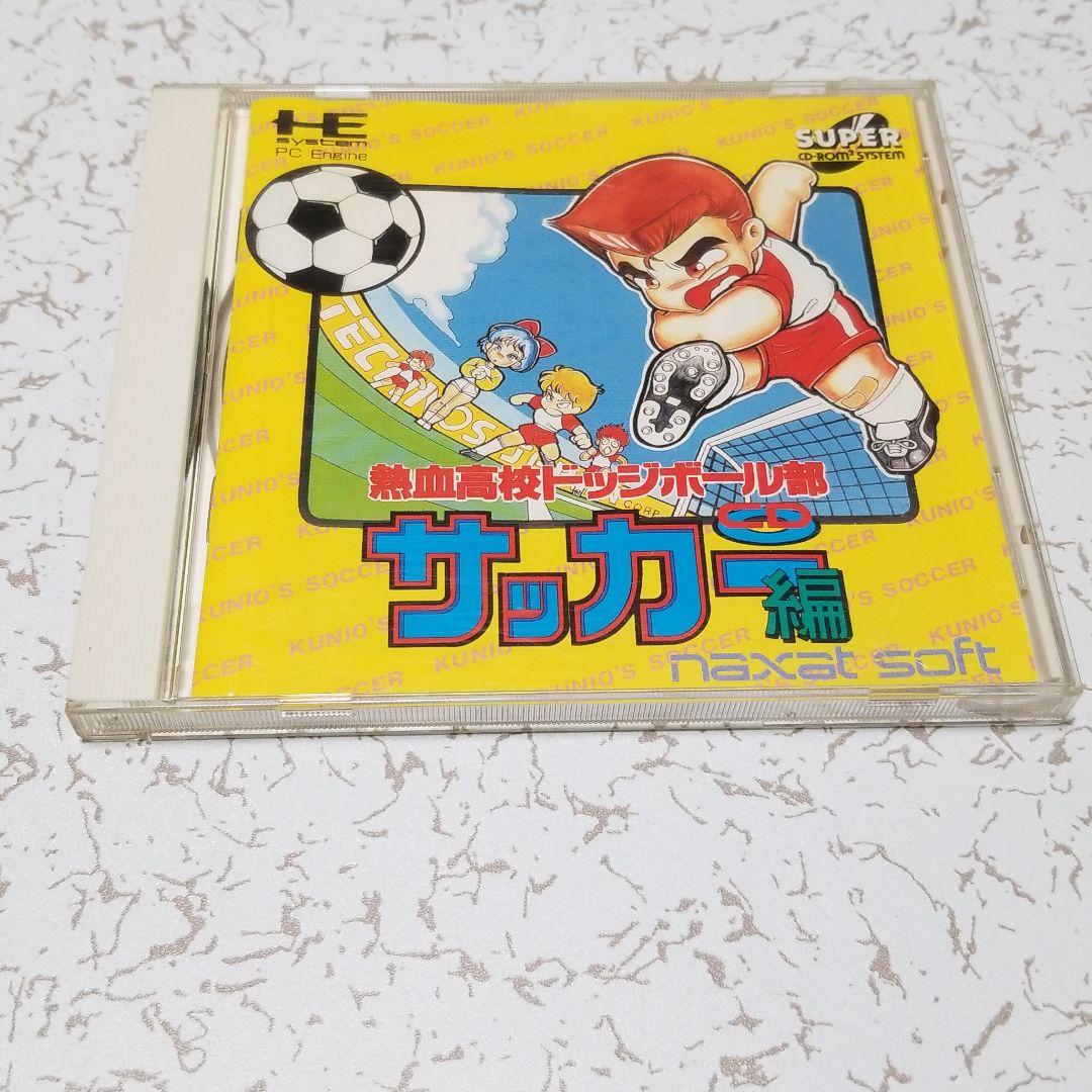 熱血高校ドッジボール部　サッカー編