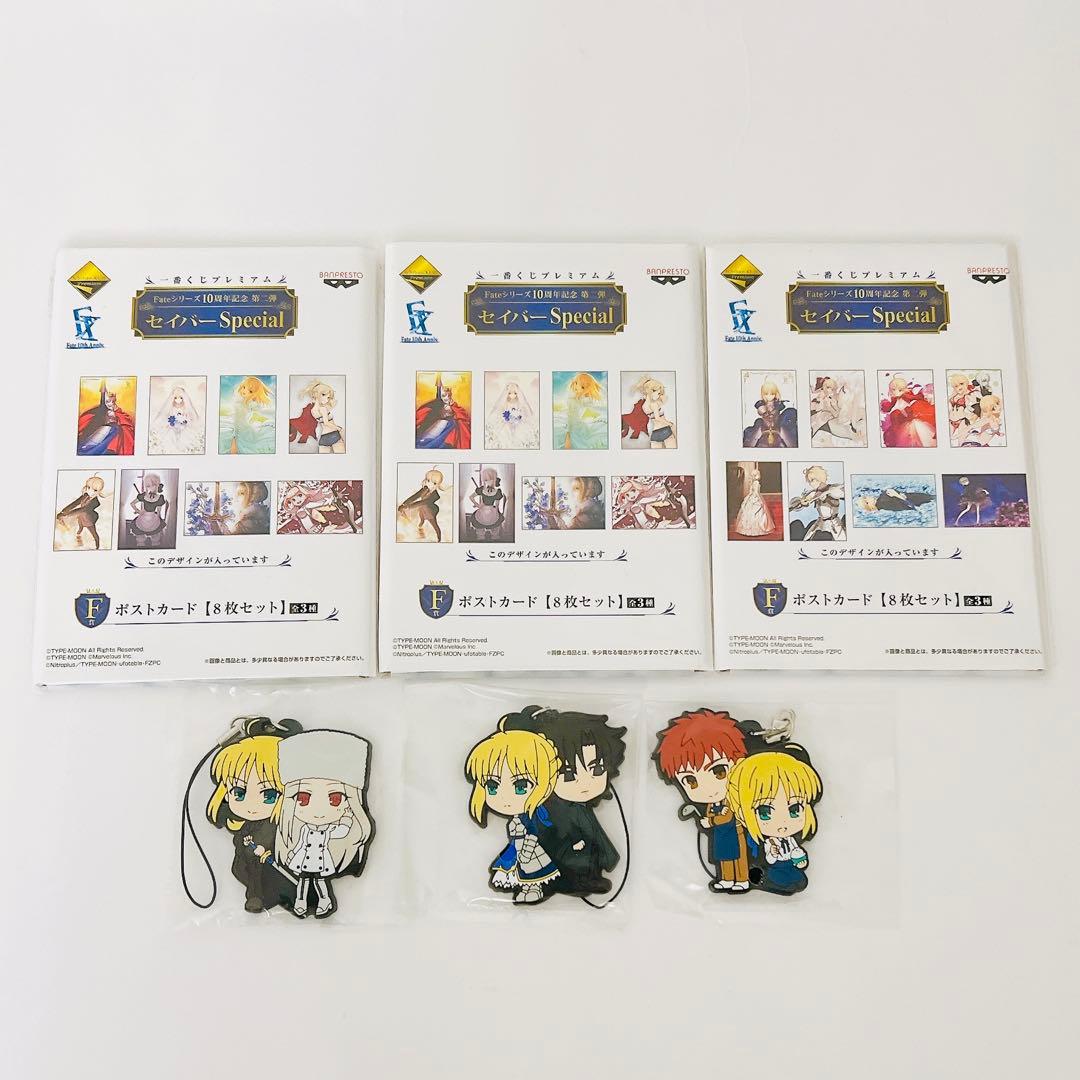 Fate TYPE-MOON 一番くじプレミアム　セイバー　ポストカード　セット未使用