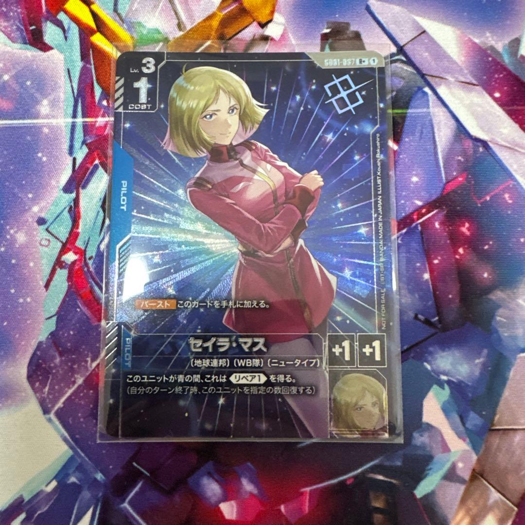 セイラ・マス　優勝者パック　ガンダムカード　パラレル