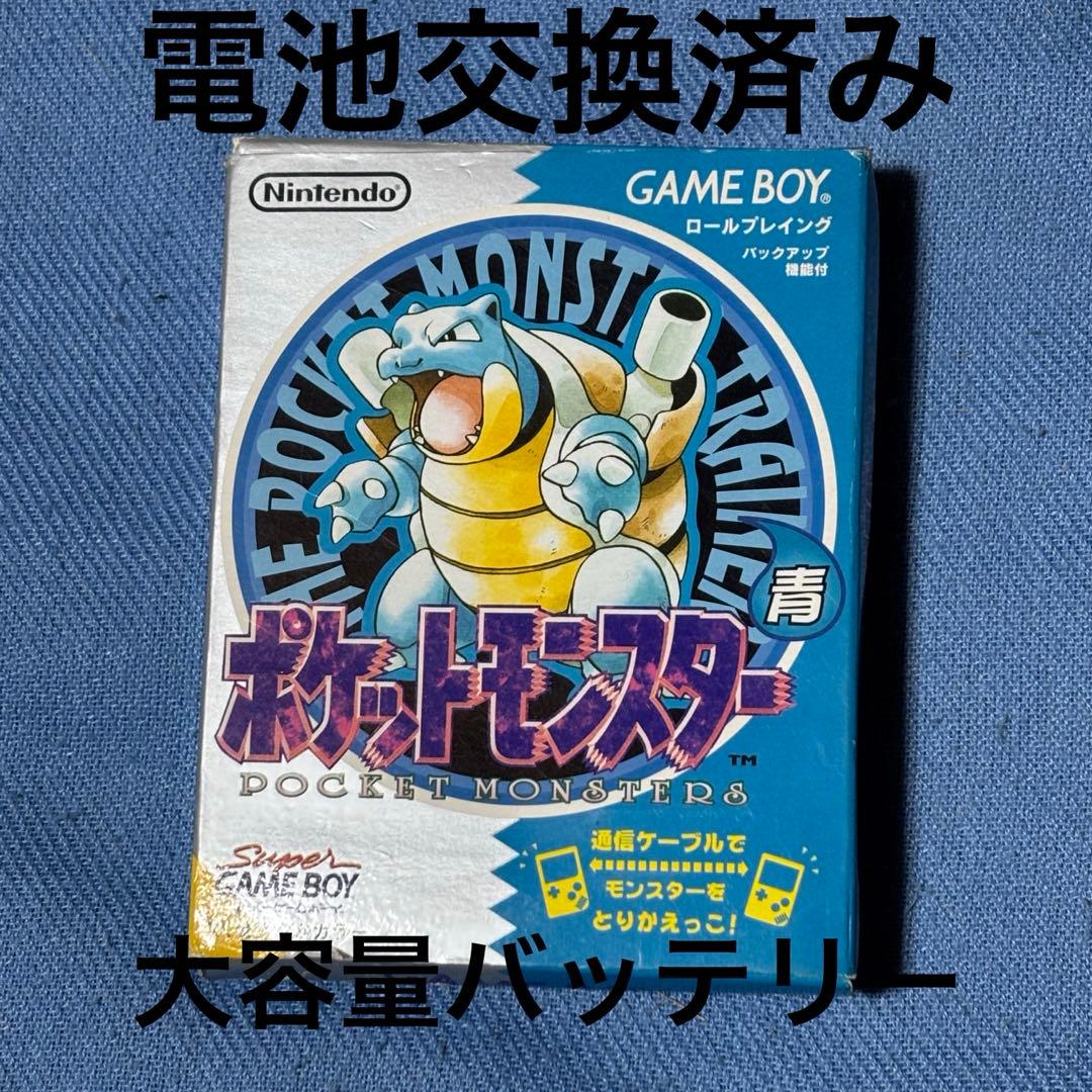 ポケットモンスター　青　JANコード無し　外箱取説付き有些许损伤或污渍