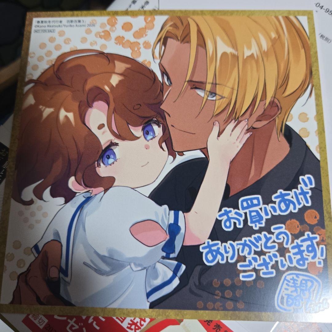 ゲーマーズ 特典 ミニ色紙　春夏秋冬代行者 百歌百葉3