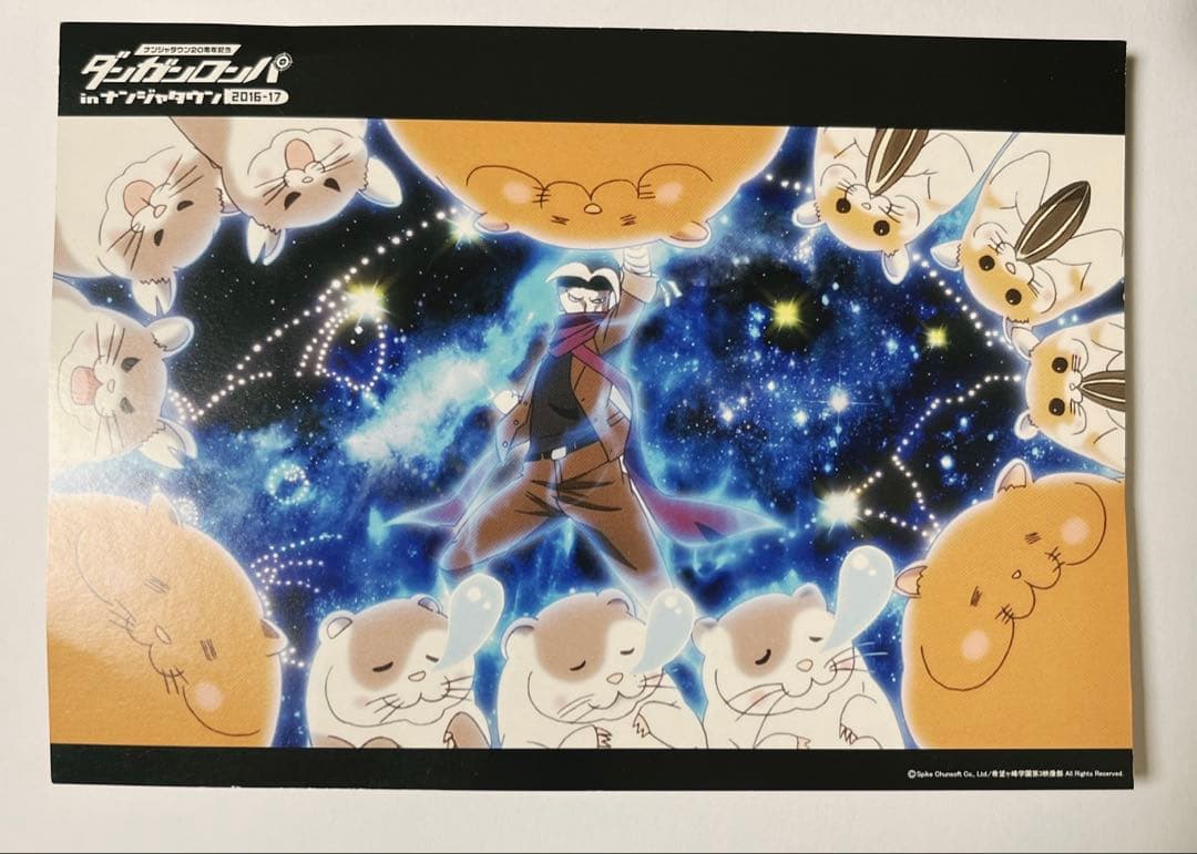 ダンガンロンパ ナンジャタウン 封印されし田中 フード特典？