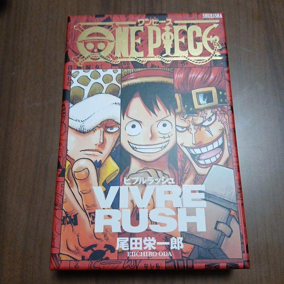 ONE PIECE VIVRE RUSH ビブルラッシュ カードゲームONE PIECE;有些许损伤或污渍