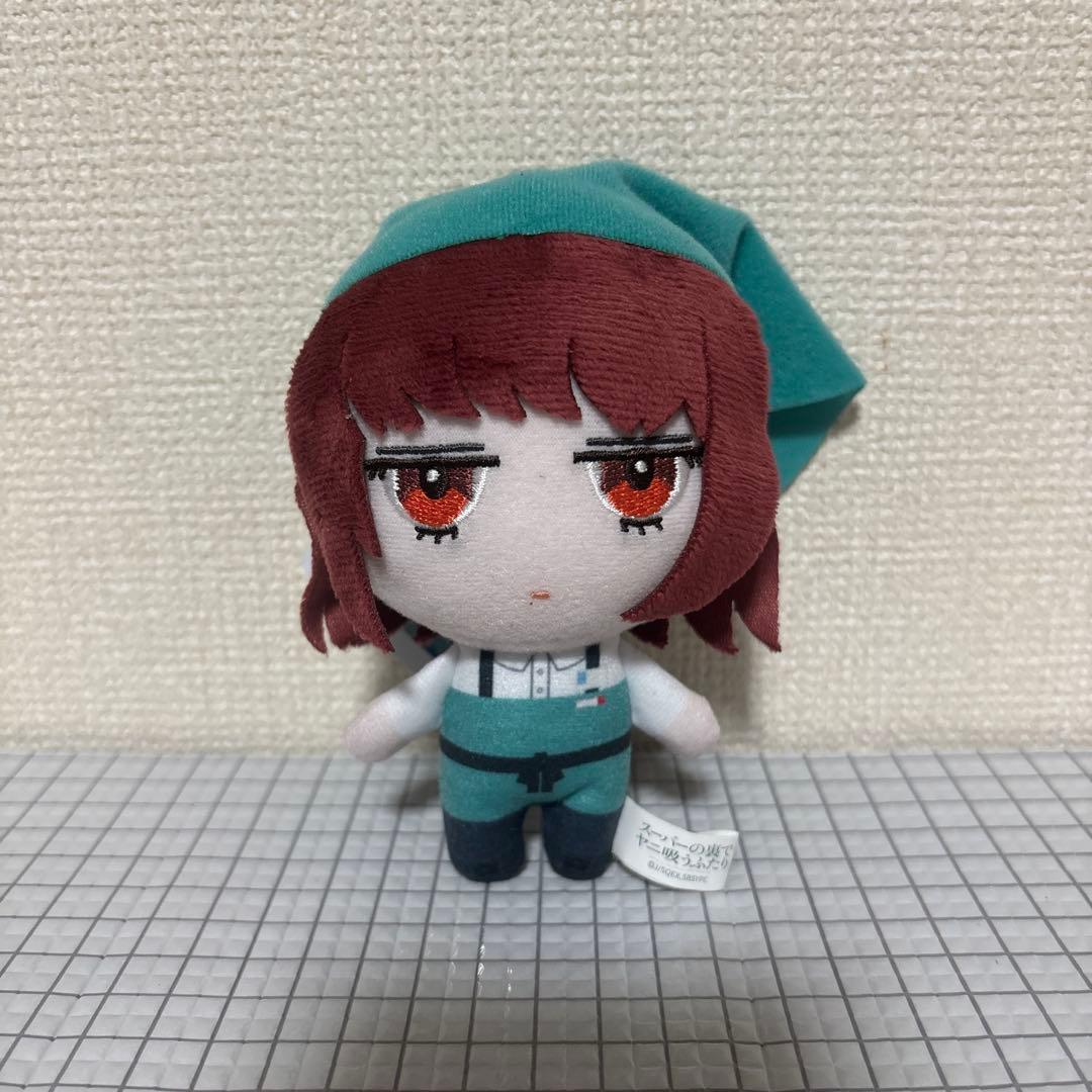 スーパーの裏でヤニ吸うふたり　山田(田山) ぬいぐるみ　part2