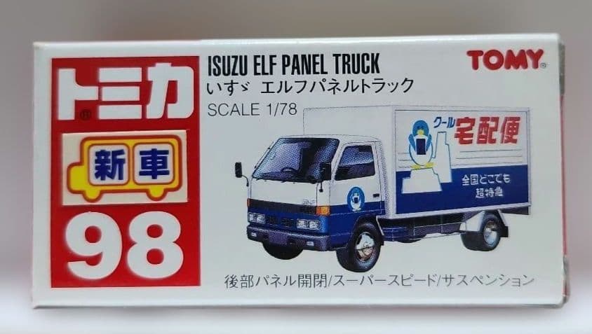 トミカ No.98 いすゞ エルフ パネルトラック