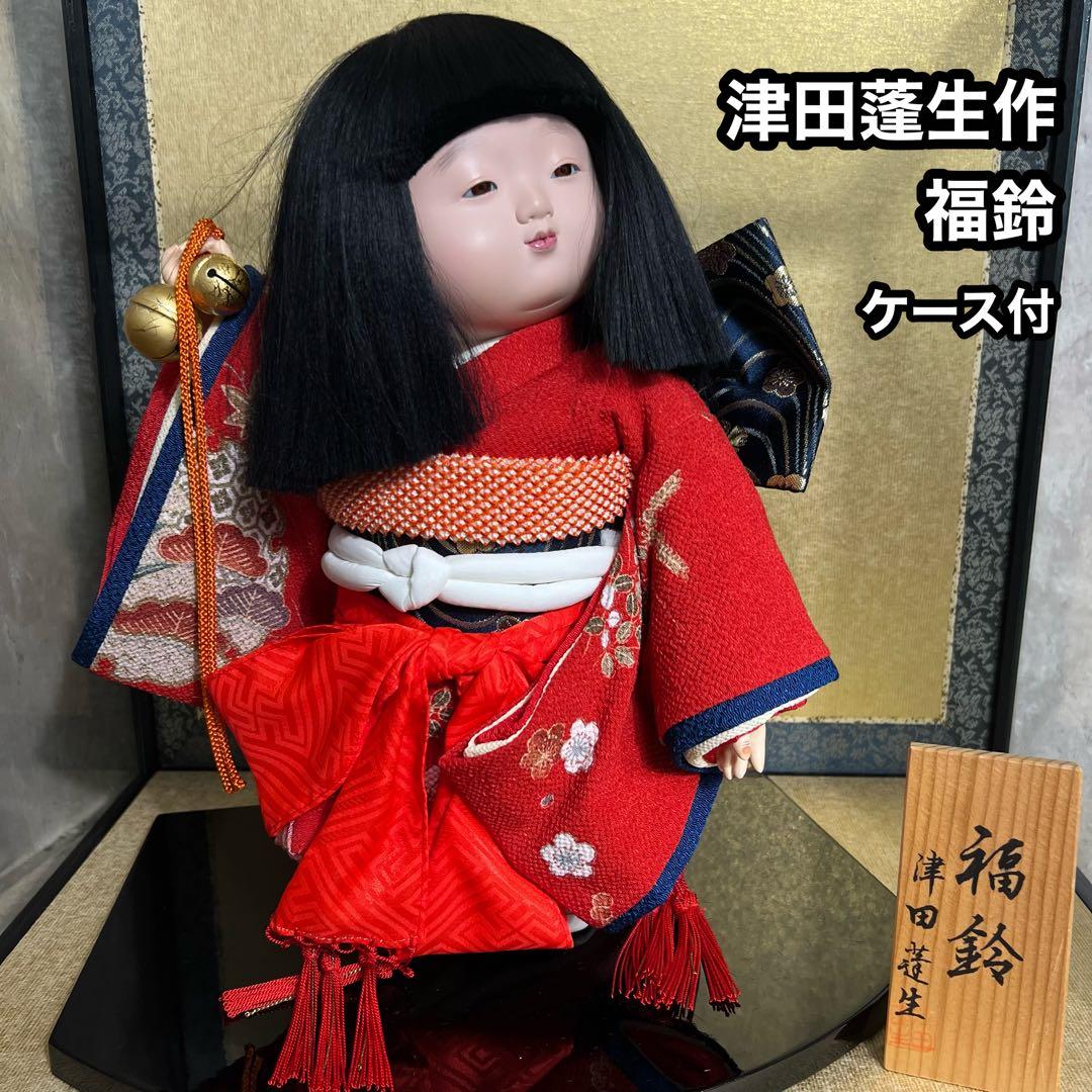 極美品 津田蓬生作 福鈴 日本人形 市松人形 ケース付 飾札付 雛人形 置物久月;没有明显的损伤或污渍