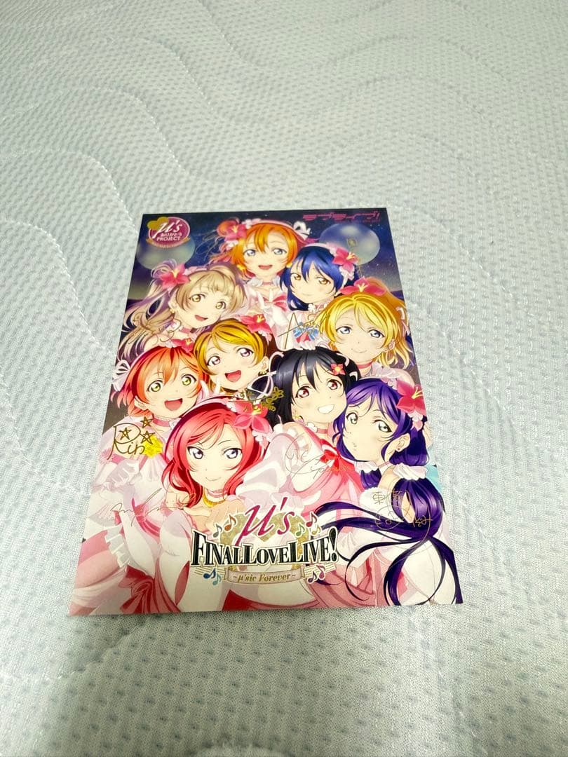 【非売品】μ's 2016 Final Live 限定ポストカード未使用