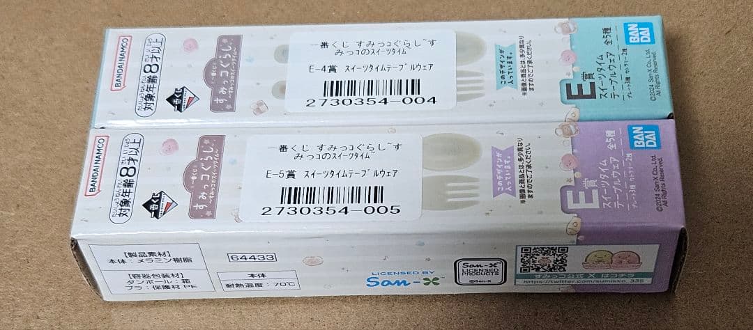 すみっコぐらし一番くじすみっコのスイーツタイムE賞カトラリーセット2種セット