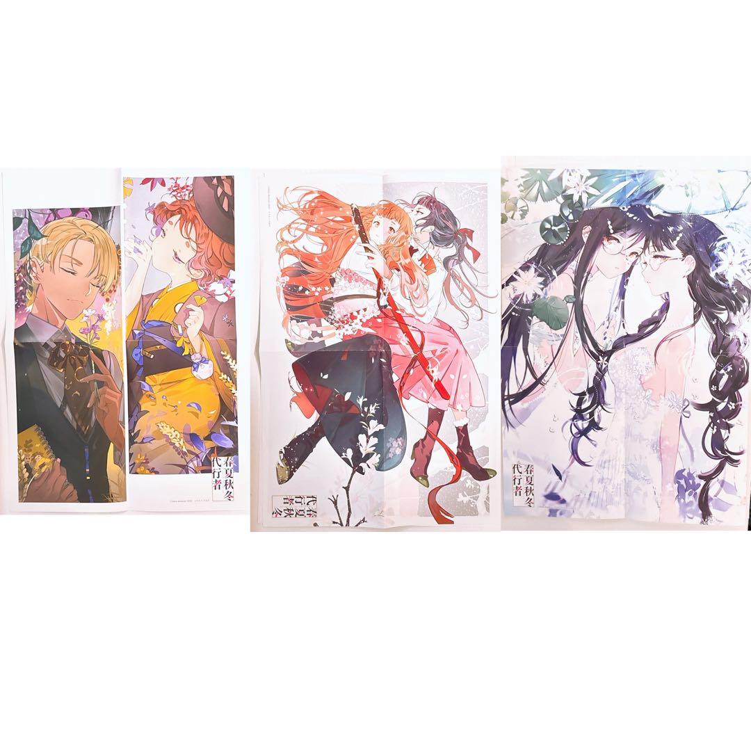 春夏秋冬代行者 A4ポスター 3種 アニメ化記念