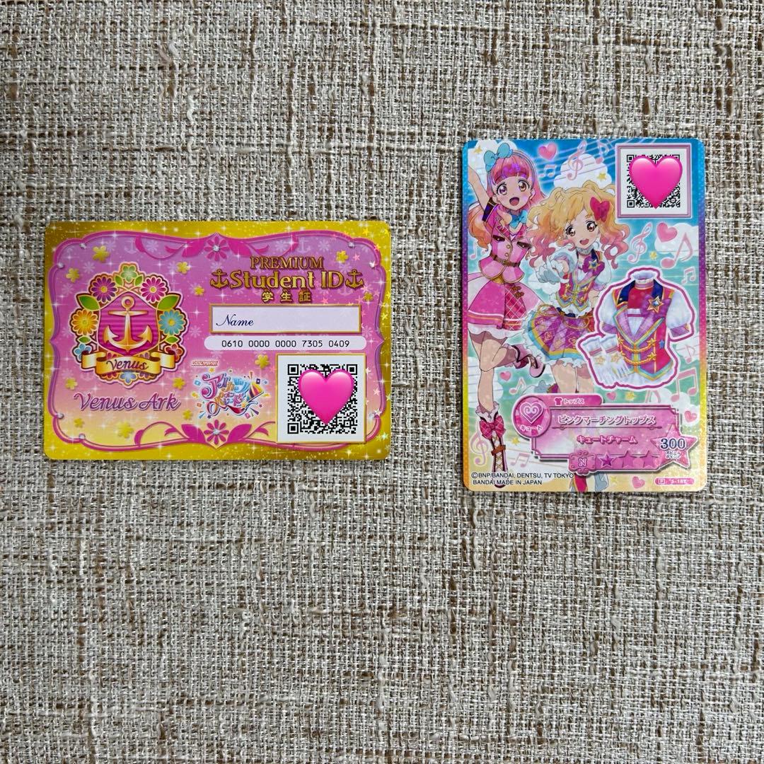アイカツスターズ！学生証・トップスカードのセット