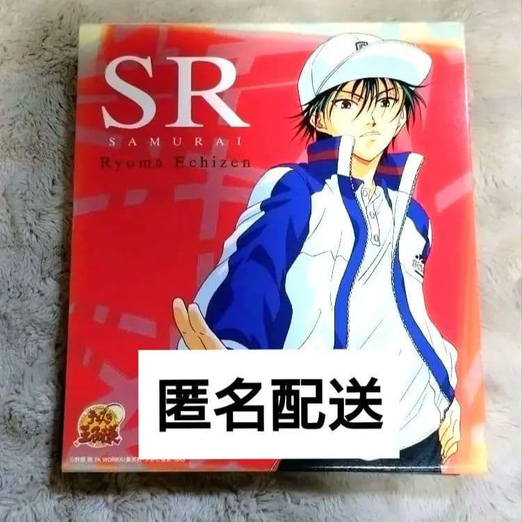 【美品】美品 テニスの王子様 CD SR 越前リョーマ 《匿名配送》