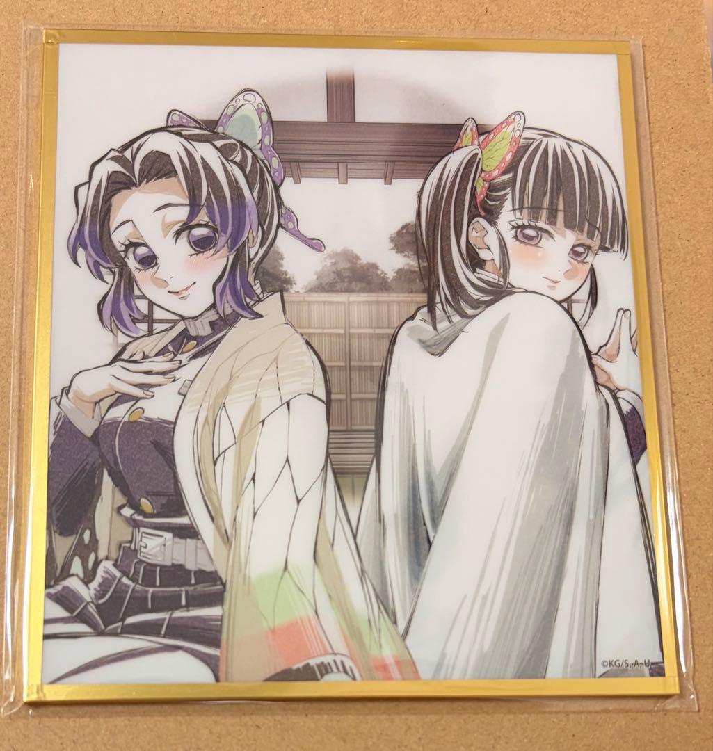 鬼滅の刃 ufotable WEBSHOPくじ アクリル色紙 B33 しのぶ未使用