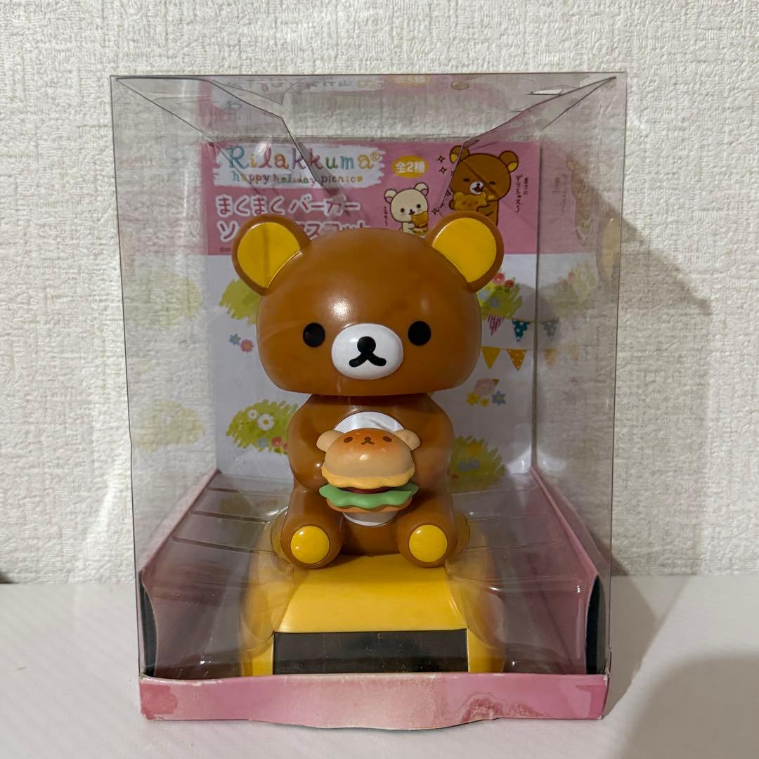 リラックマ まくまくバーガー ソーラーマスコット リラックマ rilakkuma