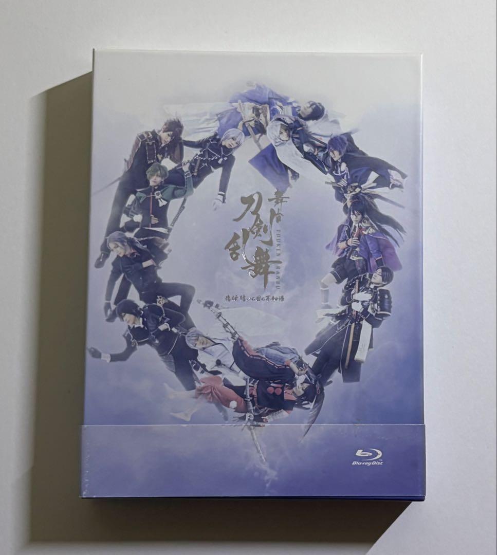 舞台 刀剣乱舞 悲伝 結いの目の不如帰 Blu-ray 3枚組