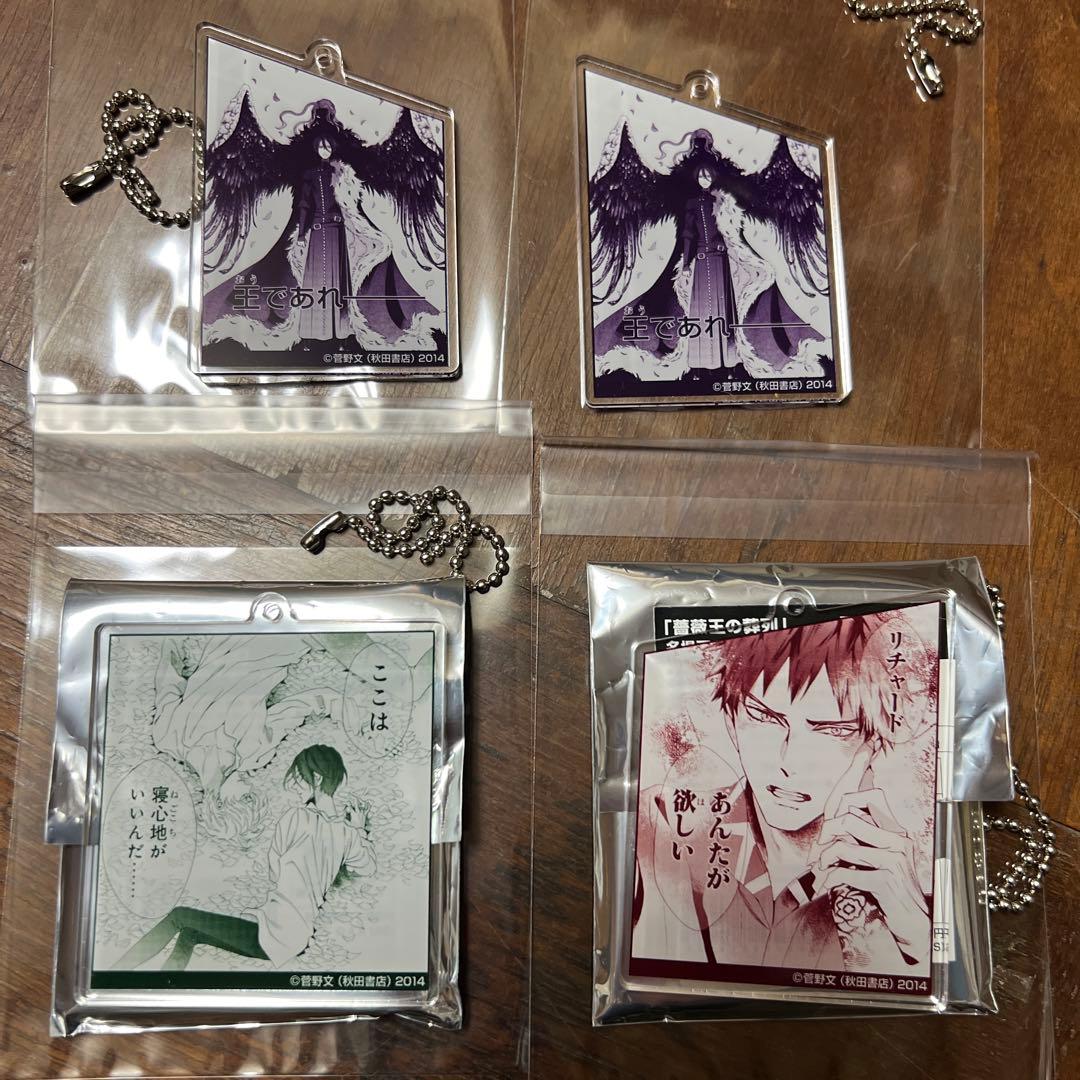 薔薇王の葬列  アクリルキーホルダー未使用