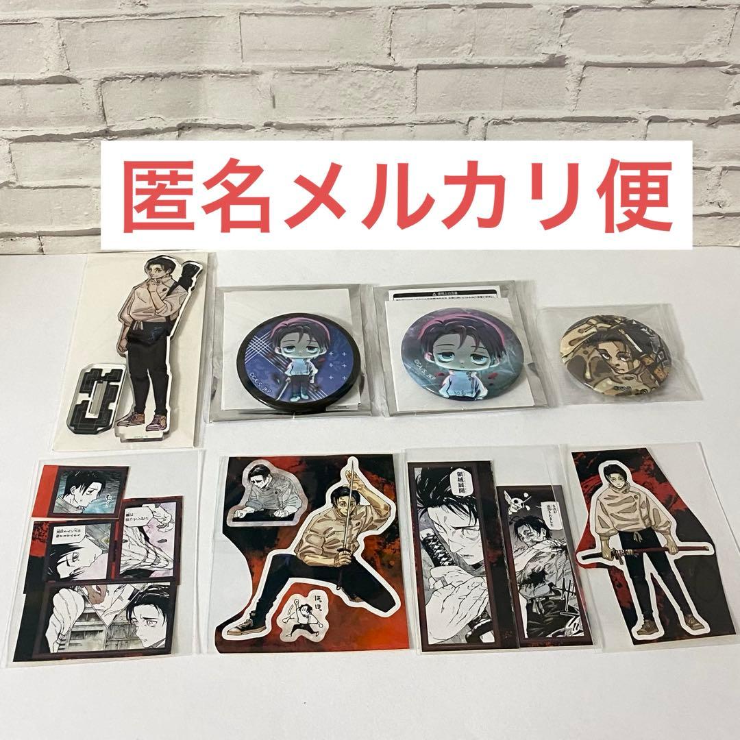 呪術廻戦　乙骨憂太グッズ11点セット　カミオジャパン缶バッジ　等