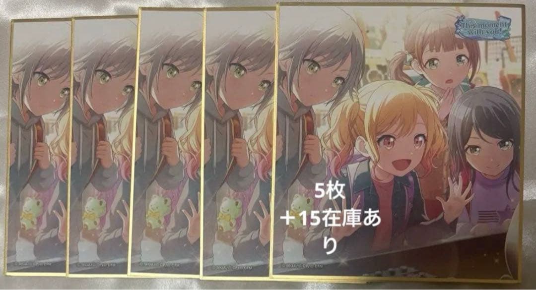 プロセカ ミニ色紙 天馬咲希 50弾 50C 色紙 レオニード
