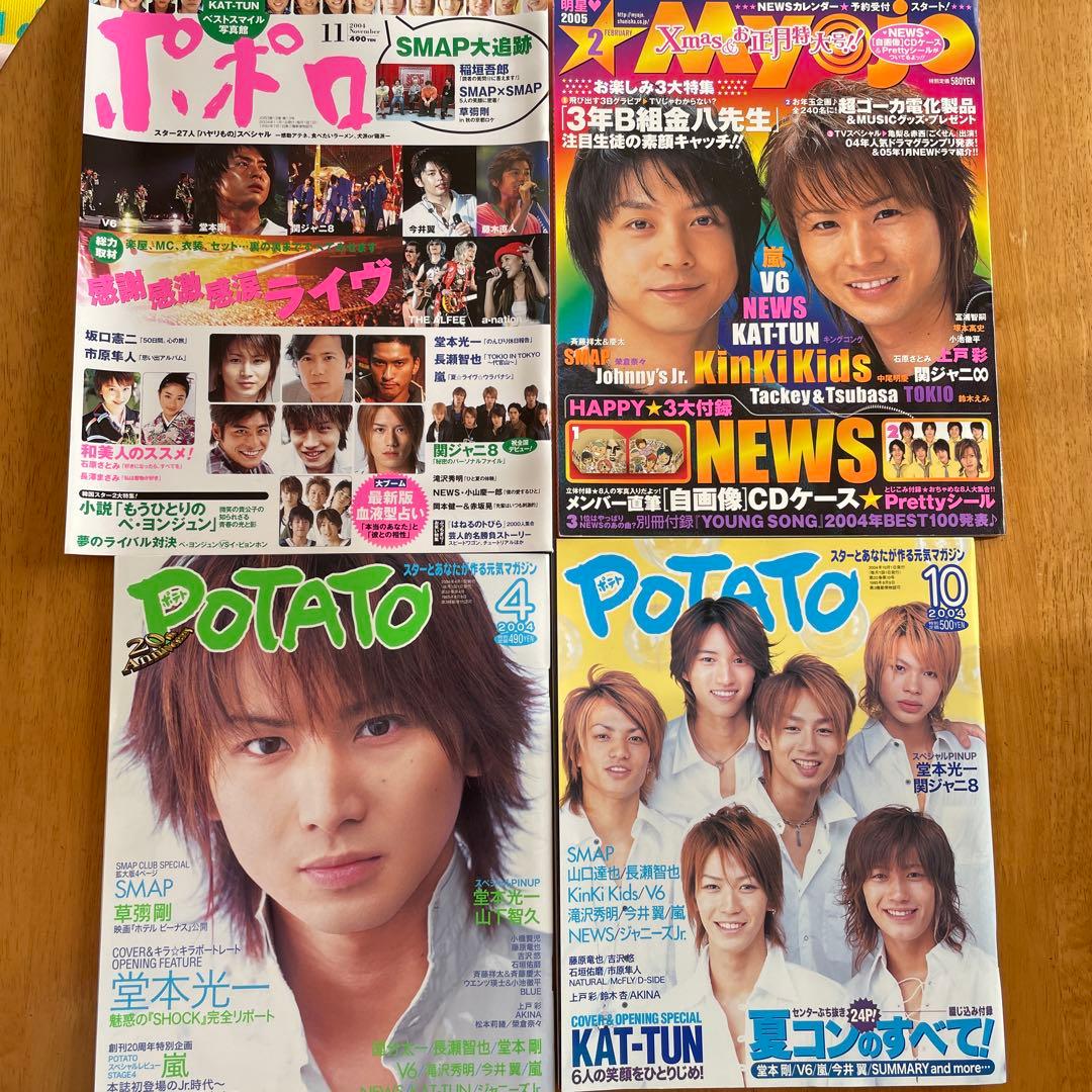 ジャニーズ　雑誌有些许损伤或污渍