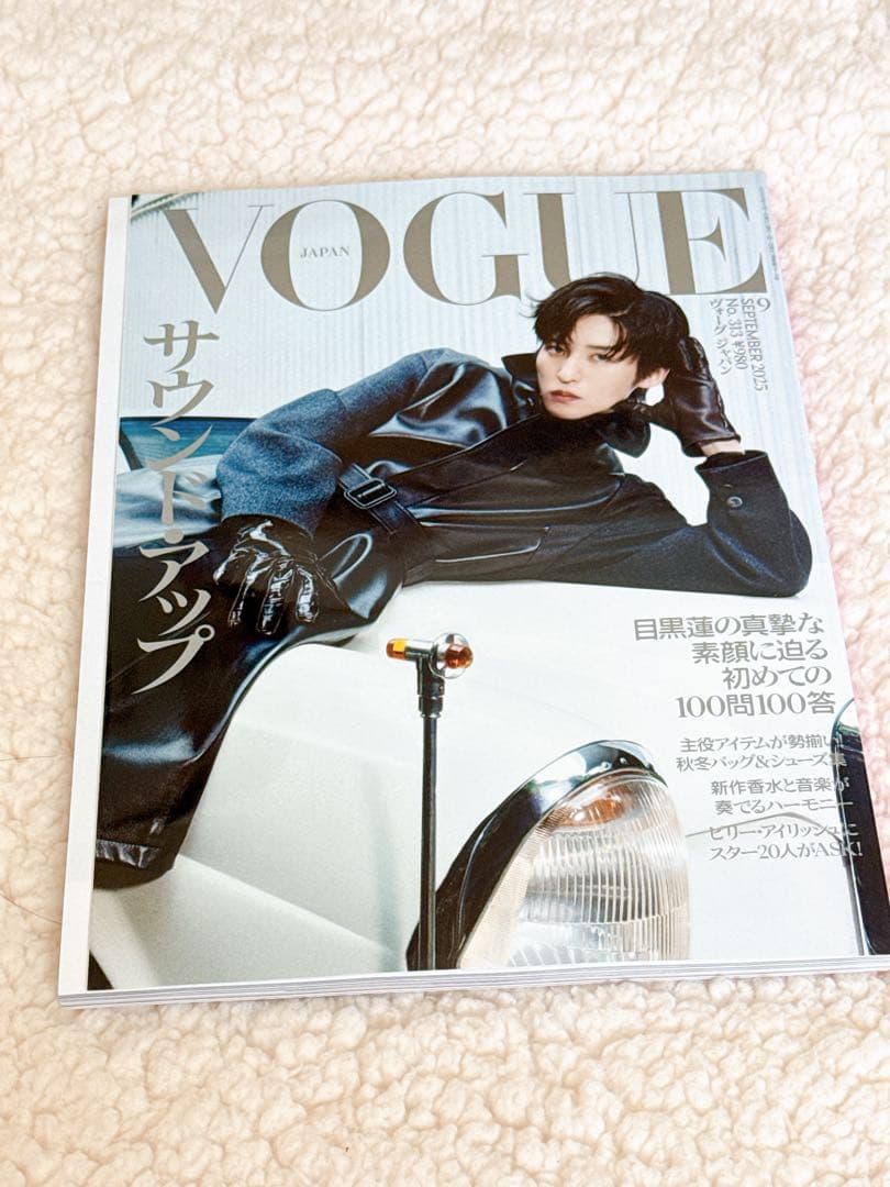【新品・未読】目黒蓮 VOGUE JAPAN 2025年9月号