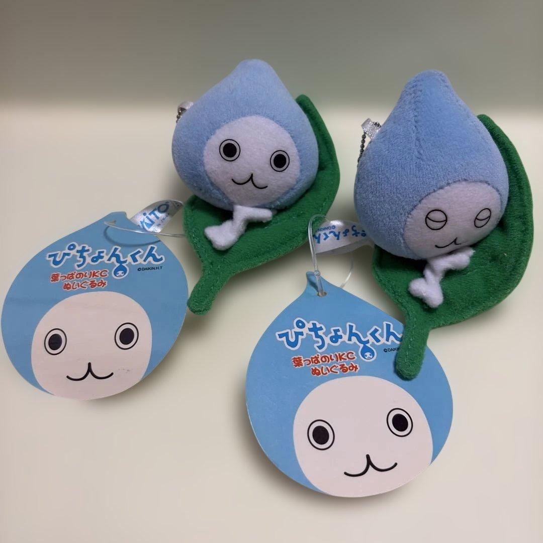 ぴちょんくん 葉っぱのり マスコット キーホルダー ダイキン未使用