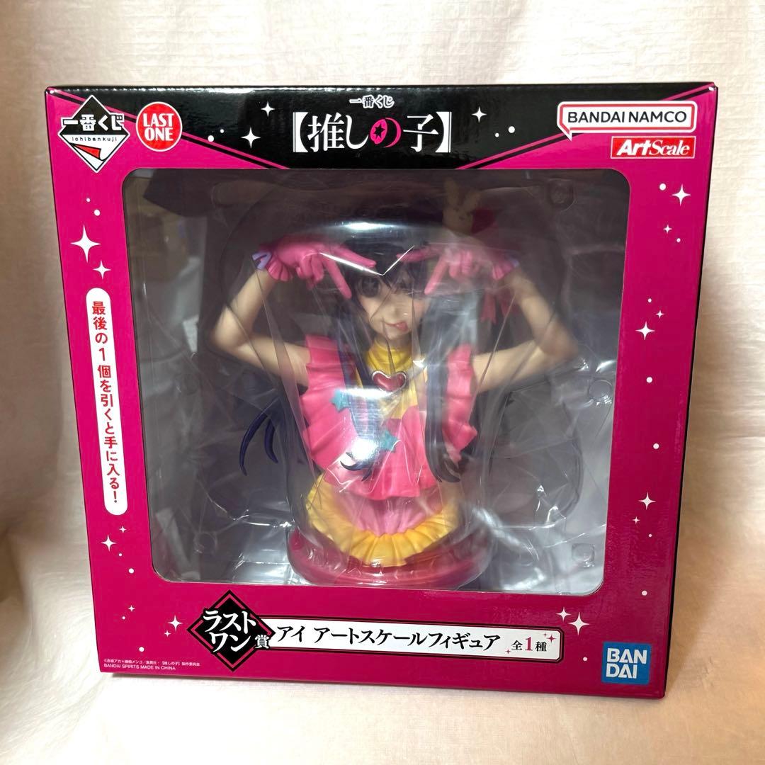 推しの子　一番くじ　ラストワン賞　アイ　アートスケールフィギュア未使用