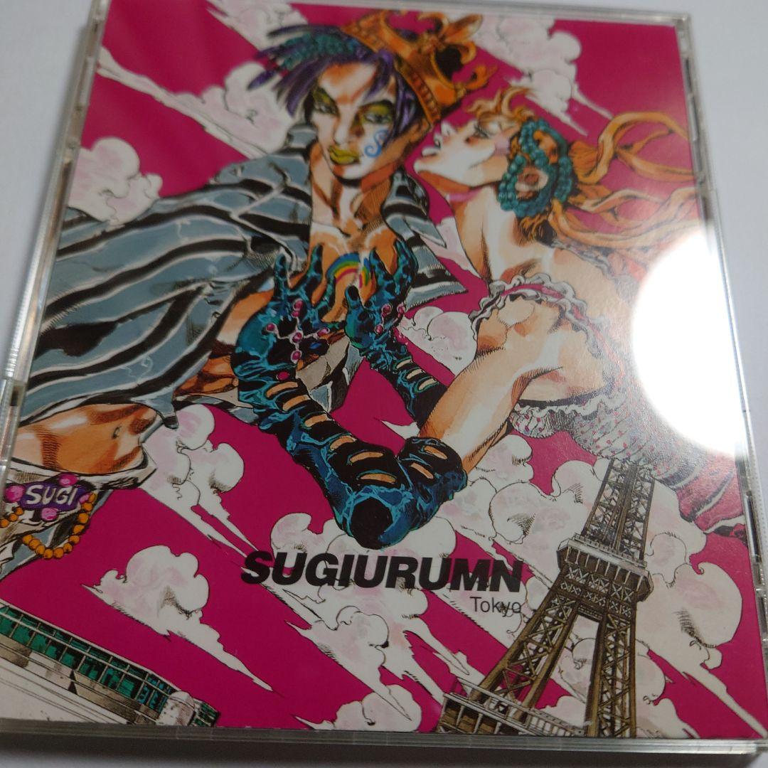 sugiurumn ジョジョ　CD