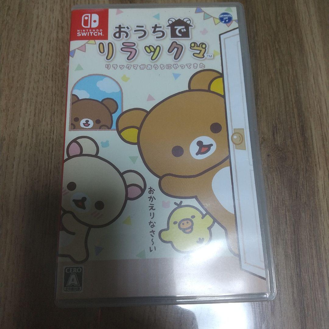 Nintendo Switch おうちでリラックマ
