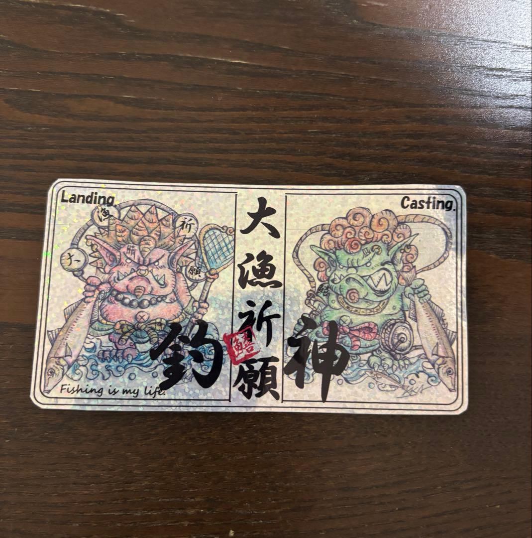 釣り守神　釣りステッカー　キスバージョン　キラキラタイプ　『札』未使用