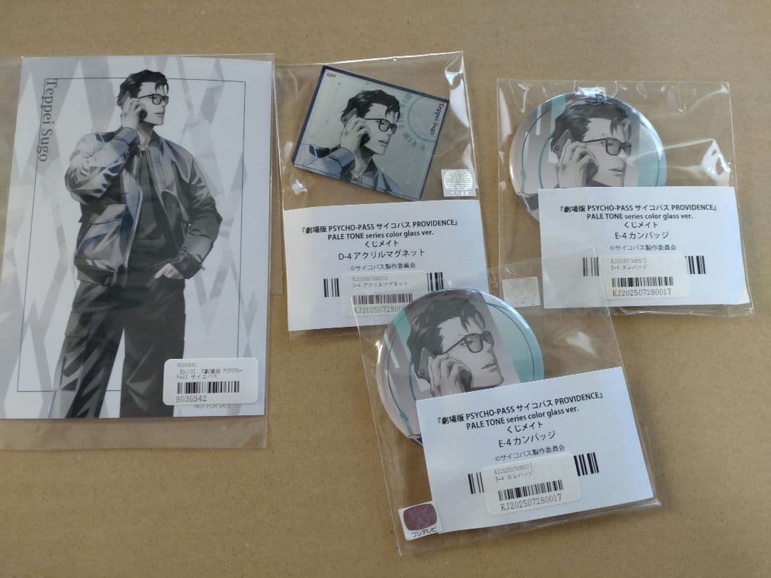 PSYCHO-PASS くじメイト 須郷徹平 匿名発送未使用