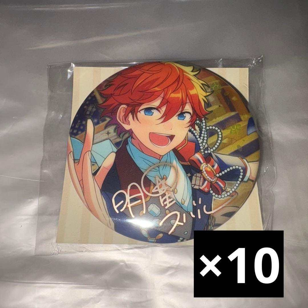 あんスタ 明星スバル 缶バッジ未使用