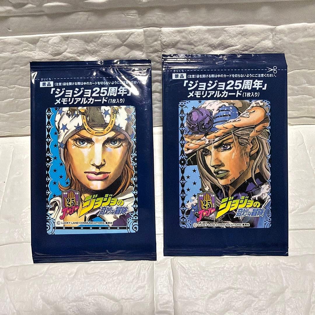 ジョジョの奇妙な冒険 25周年 メモリアルカード 2枚セット没有明显的损伤或污渍