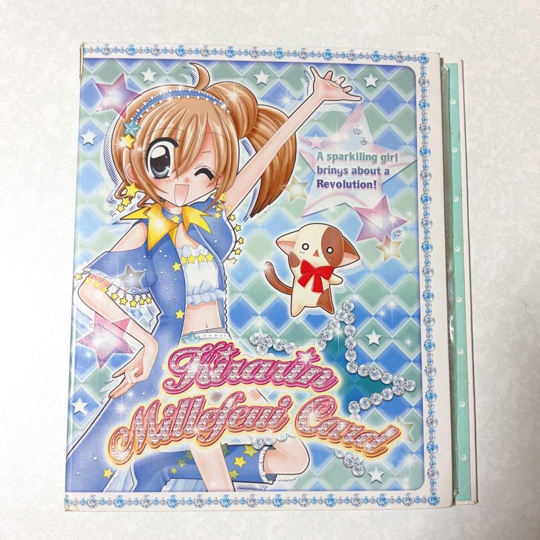 きらりんレボリューション　カードファイル　平成レトロ　当時物　ミルフィーカード