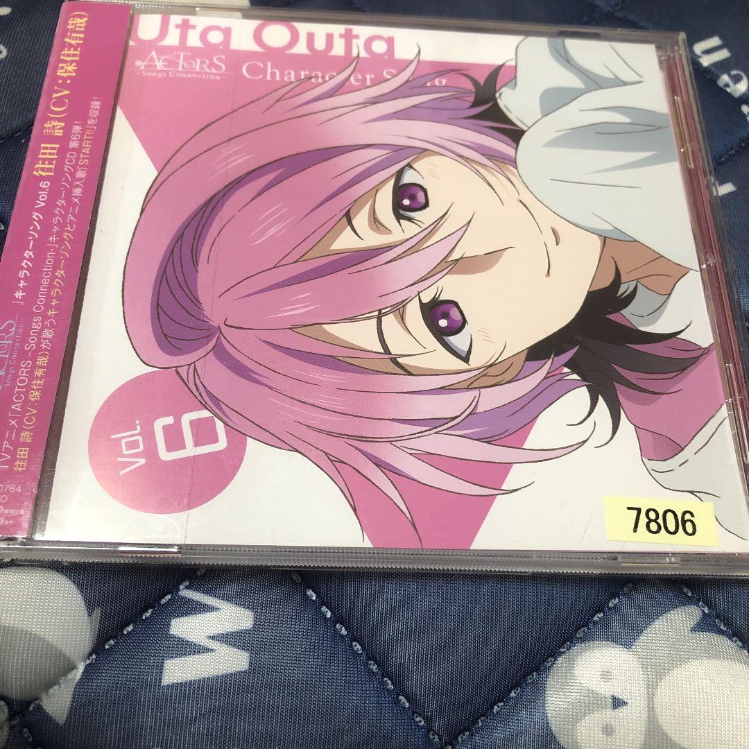 「ACTORS-Songs Connection-」キャラクターソングVol.…
