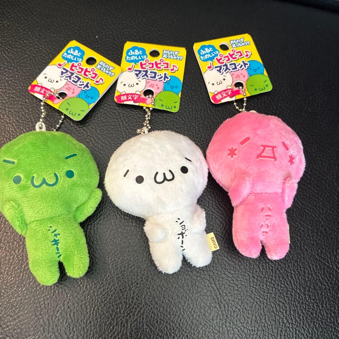 18メルカリ祭！しょぼーん顔文字ピコピコマスコット3種