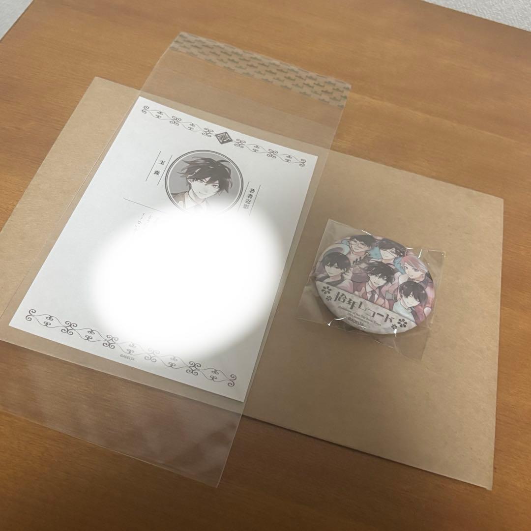 古書店街の橋姫 拾年レコード 特典未使用