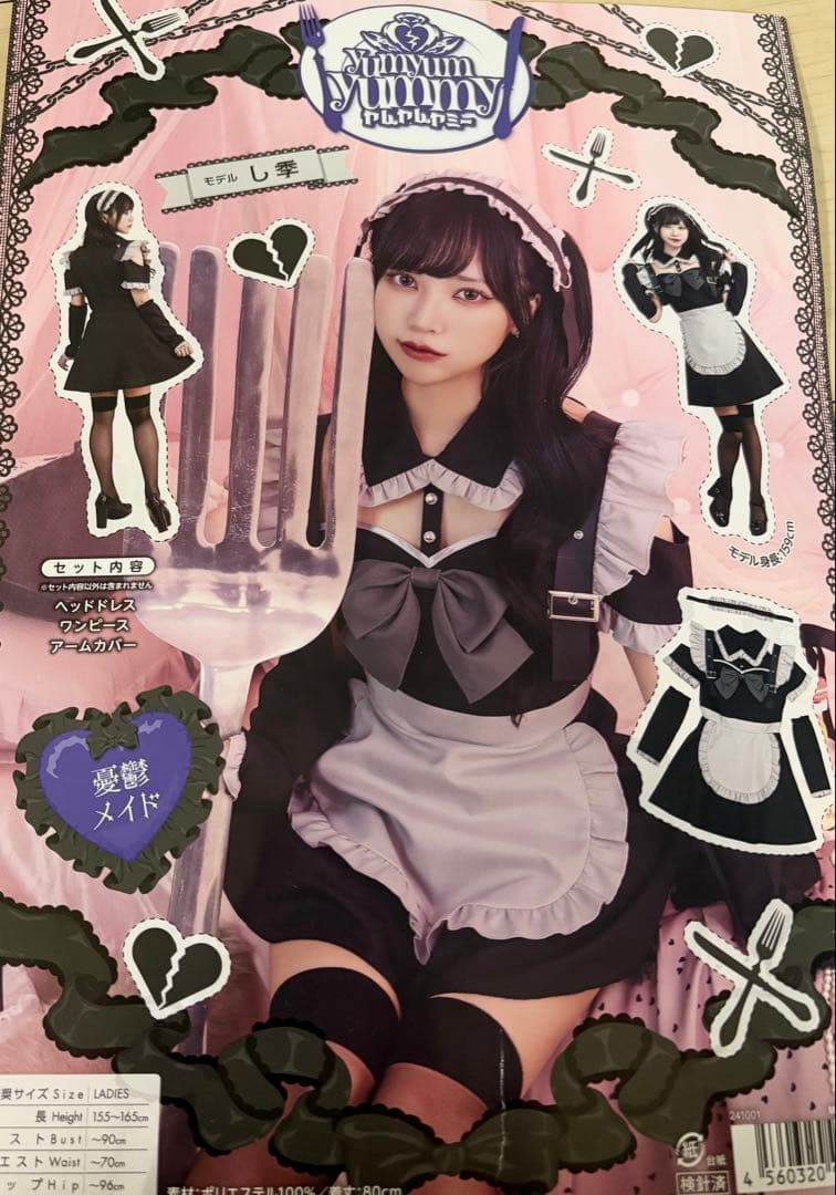ヤムヤムヤミー 憂鬱メイド コスプレ衣装　黒　クリアストーン　ハロウィン有些许损伤或污渍