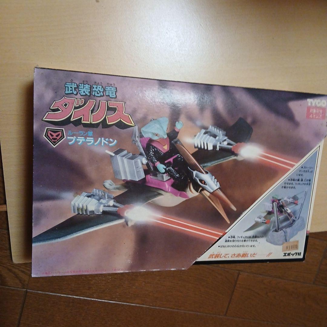 武装恐竜ダイノス プテラノドン　未開封未使用
