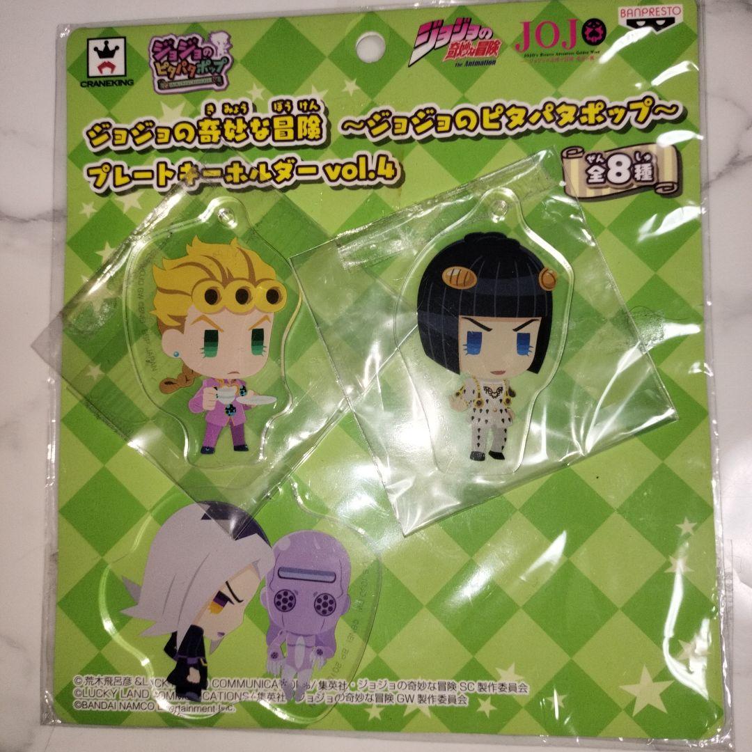 ジョジョ ピタパタポップ ジョルノ ブチャラティ アバッキオ キーホルダー