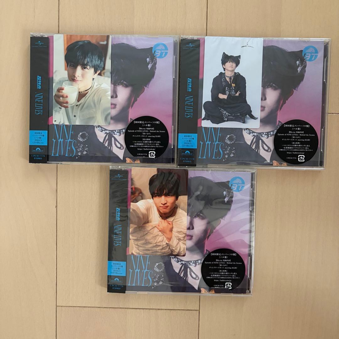 超特急 NINE LIVES 柏木悠 ハル ソロ盤 ハル盤 トレカ付き