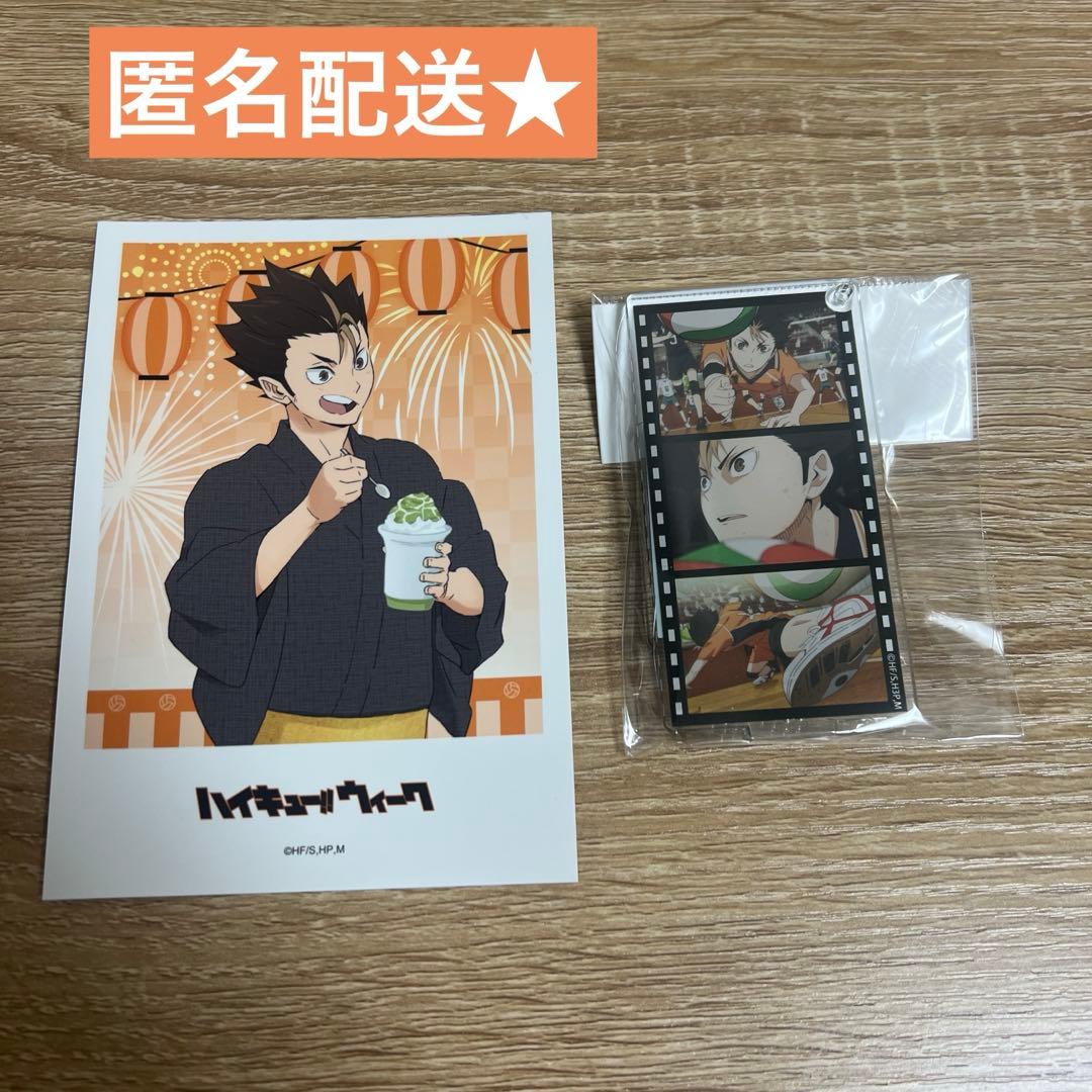 【匿名配送】ハイキュー 西谷夕 アクリルスタンド フォト セット