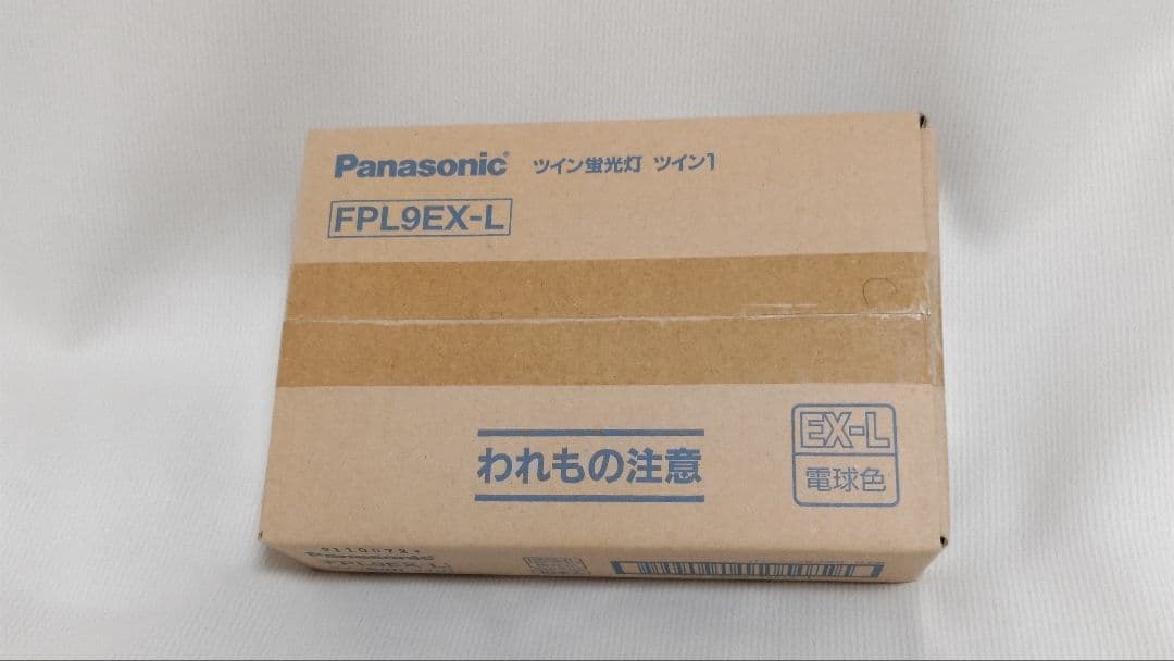 【未開封】Panasonic FPL9EX-L ツイン蛍光灯 10本（バラ相談Panasonic;未使用