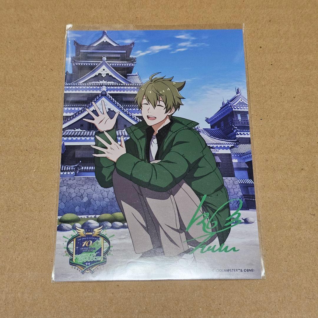 アイドルマスターSideM プロミ 熊本 柏木翼