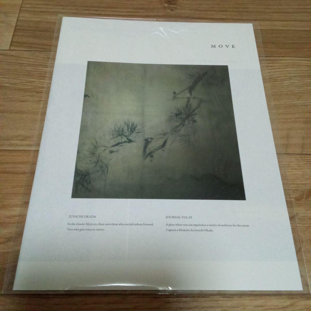 岡田准一　会報　vol.3